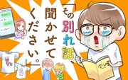 他人の別れ話には学びが詰まっている、青色イリコの新連載がPalcyでスタート