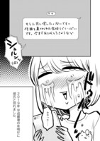 「その別れ話、聞かせてください。」より。