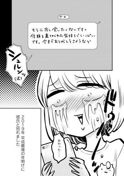 「その別れ話、聞かせてください。」より。