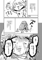 「その別れ話、聞かせてください。」より。