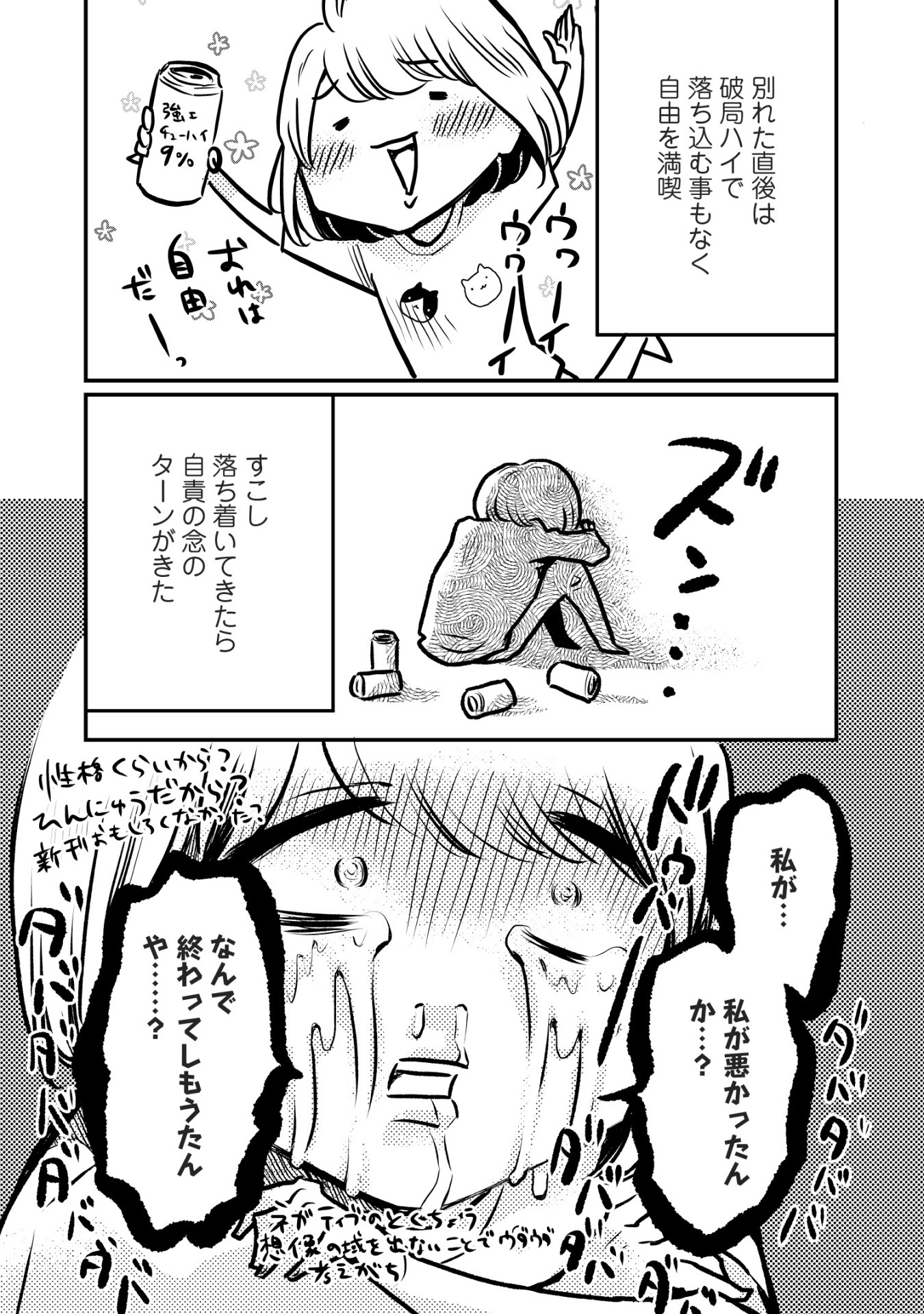 「その別れ話、聞かせてください。」より。