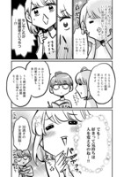 「その別れ話、聞かせてください。」より。