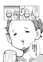 「その別れ話、聞かせてください。」より。