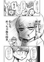 「その別れ話、聞かせてください。」より。