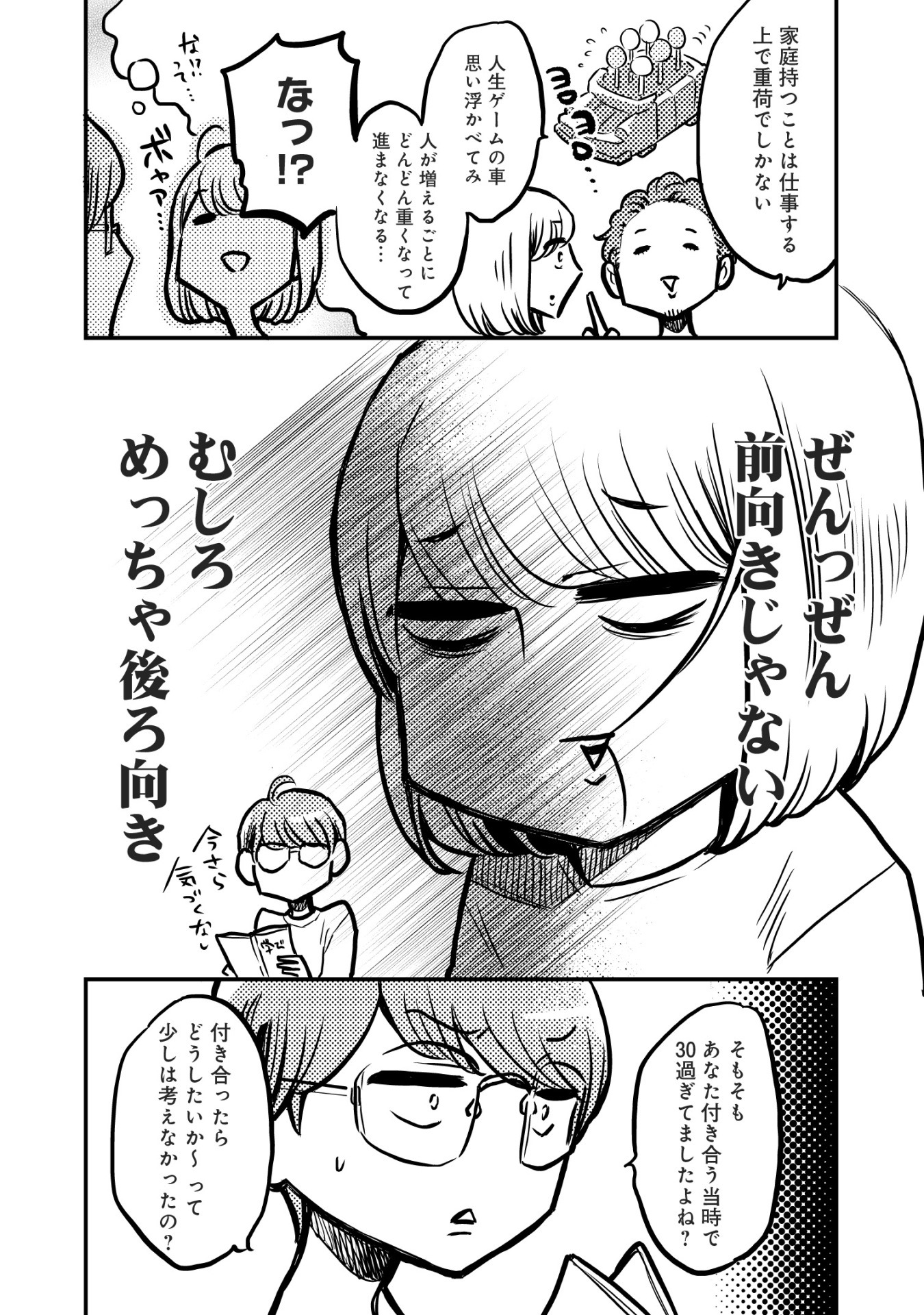 「その別れ話、聞かせてください。」より。