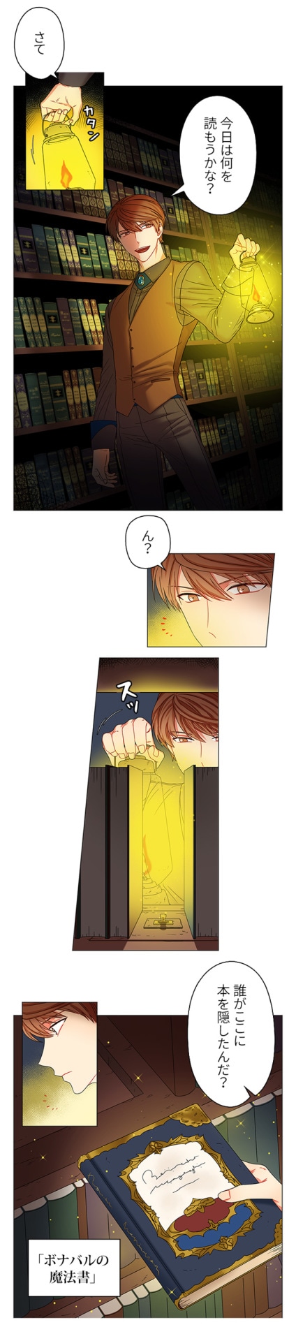 「魔塔の司書」より。