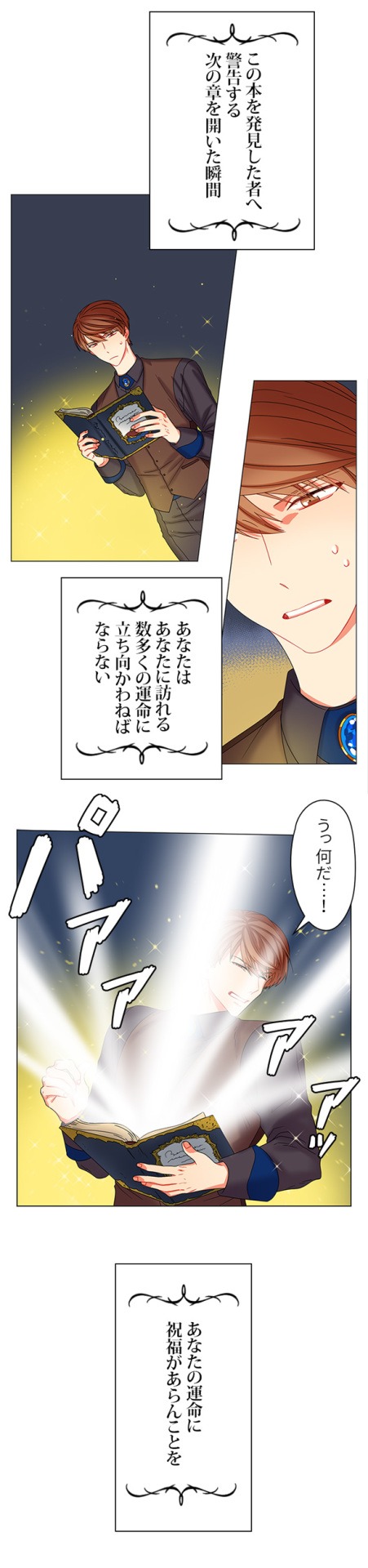 「魔塔の司書」より。