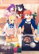 「毎日♪ 衛宮さんちの今日のごはん」ビジュアル