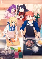 「毎日♪ 衛宮さんちの今日のごはん」ビジュアル