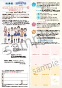 「劇場版 ハイスクール・フリート」スタンプラリーの台紙。