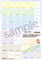 「劇場版 ハイスクール・フリート」スタンプラリーの台紙。