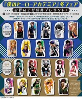 「僕のヒーローアカデミア」の「特製ダイカットシール」。