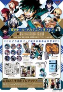 「僕のヒーローアカデミア」の原作グッズ。