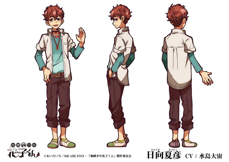 アニメ 地縛少年花子くん 七峰桜役は安済知佳 日向夏彦役は水島大宙 Otatalk