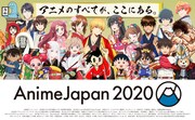 「AnimeJapan 2020」ビジュアル