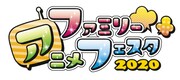 「ファミリーアニメフェスタ2020」ロゴ