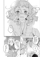 「ジョゼと虎と魚たち」コミカライズ版より。 (c)2020 Seiko Tanabe/ KADOKAWA/ Josee Project