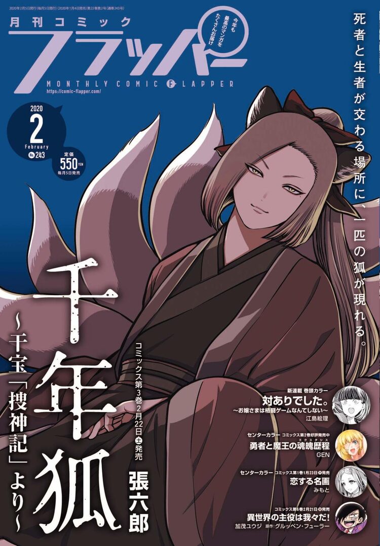 江島絵理 Otatalk