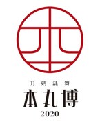 「刀剣乱舞-本丸博-2020」ロゴ