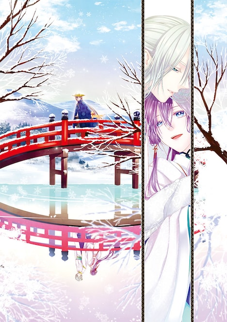 「神祇の守り人」の扉ページに使用されたイラスト。(c)さくまれん／白泉社