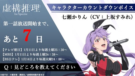 録り下ろしカウントダウンボイスの紹介画像。