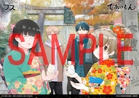 「であいもん」と「ブスに花束を。」のコラボポスター。