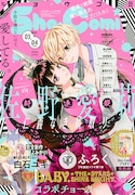 Sho-Comi3・4合併号