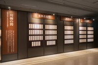 「川柳の間」より。