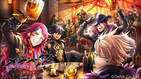 「メギド72 THE CONCERT ～新年の宴～ presented by ファミ通」メインビジュアル