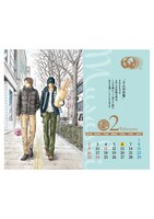 「卓上『ムサシ名場面』カレンダー」より。