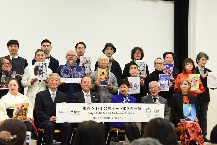 「東京2020 公式アートポスター展」オープニングセレモニーの様子。