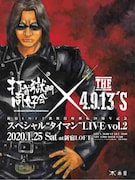 「打首獄門同好会×THE4.9.13'S×新宿LOFT スペシャルLIVEポスター」