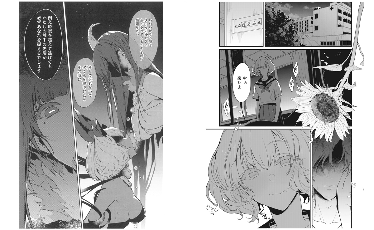 「姉なるもの」4巻より。