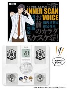 「跡部景吾インナースキャン Voice BC-202-ATB」