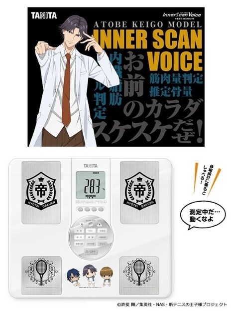 「跡部景吾インナースキャン Voice BC-202-ATB」