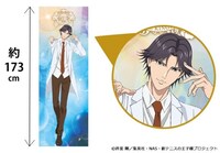 「跡部様ヨガマット」