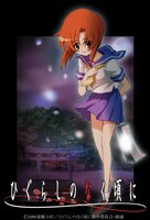 TVアニメ「ひぐらしのなく頃に」より。