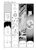 「病める惑星より愛をこめて」より。