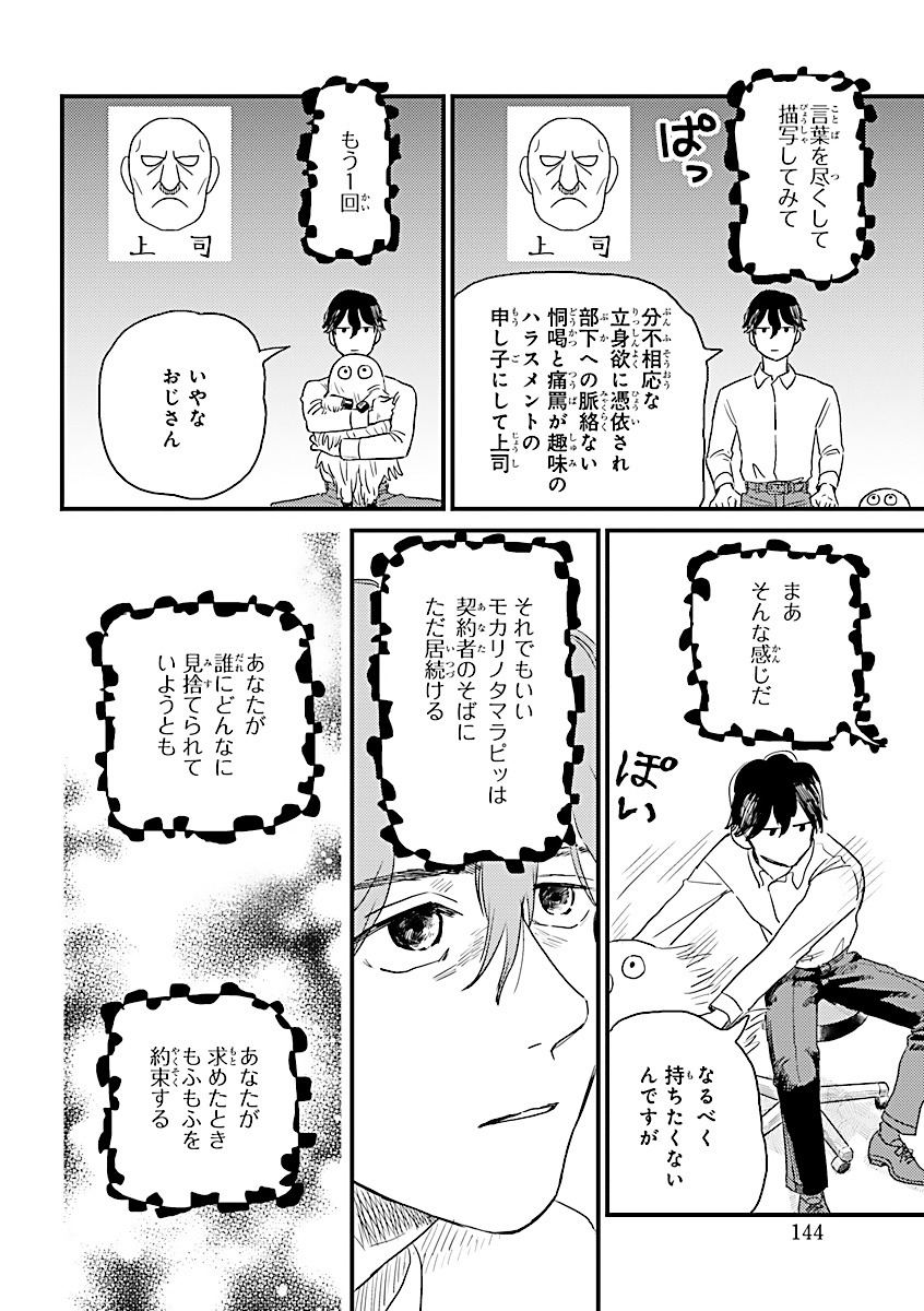 「病める惑星より愛をこめて」より。