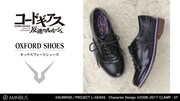 「コードギアス 反逆のルルーシュ」をモチーフにしたオックスフォードシューズ。