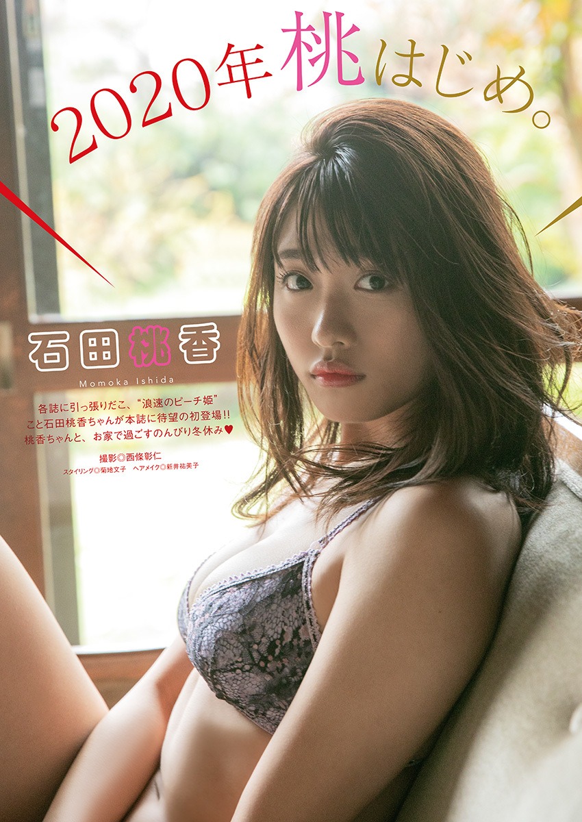 石田桃香のグラビアより。
