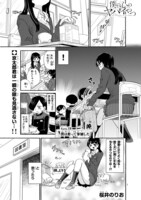 「僕の心のヤバイやつ」18話「僕は奮って参加した」より。