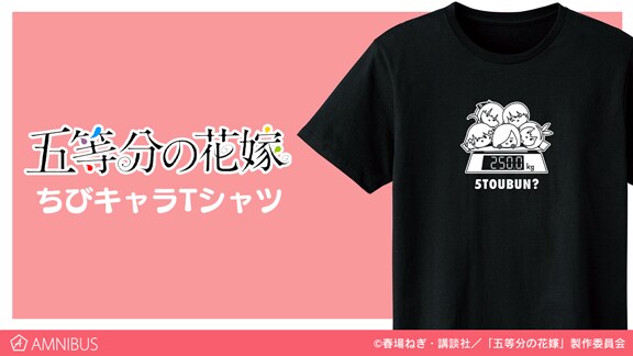 「ちびキャラTシャツ」