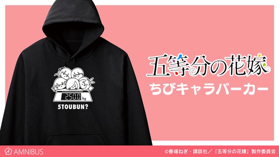 「ちびキャラパーカー」