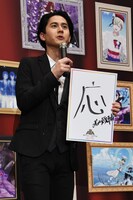 「応」という字とともに、感謝を伝える武内駿輔。