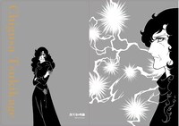 「クリアファイル01　紅天女の未来を見つめる月影千草」