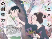 美術手帖2月号より。