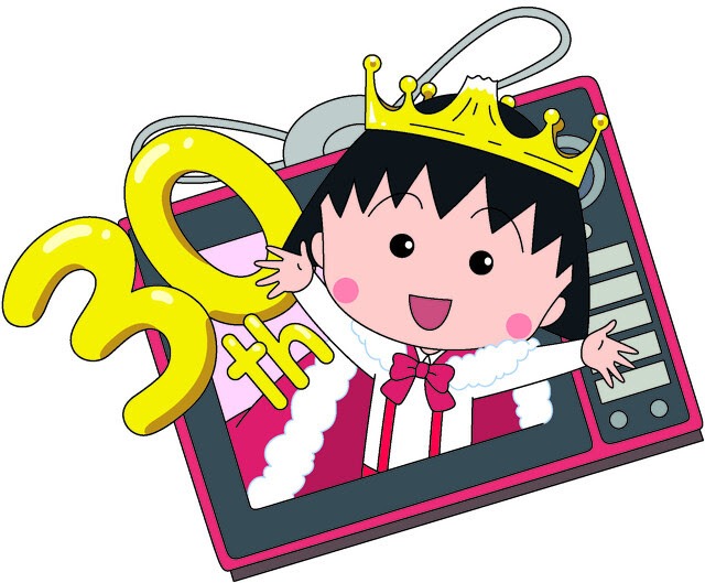 「ちびまる子ちゃん」30周年記念ロゴ