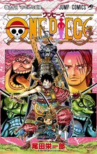 「ONE PIECE」95巻