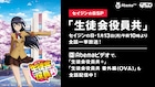 アニメ「生徒会役員共」1期を成人の日1月13日に一挙配信、AbemaTVで